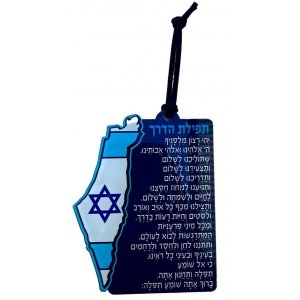 Dorit Judaica Lucite Car Hanging - Travelers Prayer and Map Flag of Israel, 5 Units