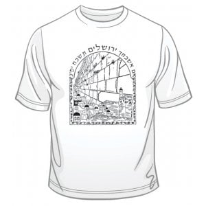 If I Forget Thee - O Jerusalem T-Shirt