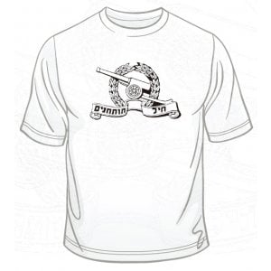 IDF Artillery Corps T-Shirt