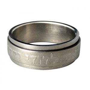 Stainless Steel Ring, Revolving Band Engraved in Hebrew with &#207; am to my Beloved
