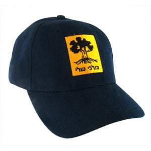 Navy Cap – Israel Army Tzahal Golani Brigade