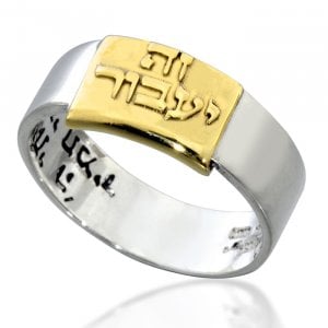 HaAri Gold and Silver Ring with This Shall Pass, Zeh Ya'avor and Kabbalah Names