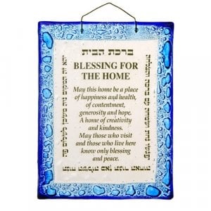 Itay Mager Fused Glass Home Blessing - Hebrew and English