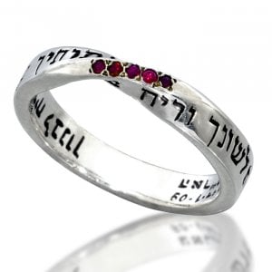 HaAri Silver and Ruby Kabbalah Ring, Words of Love - For Protection and Fertility