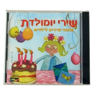 Hebrew Birthday Songs CD