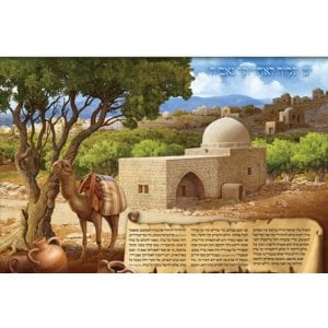 Laminated Colorful Wall Poster - Rachels Tomb and Prayer