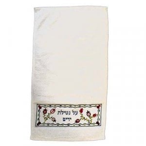 Yair Emanuel Netilat Yadayim Towel - Embroidered Pomegranates and Blessing Words