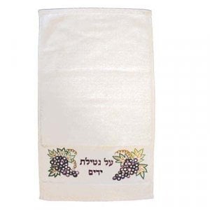 Yair Emanuel Netilat Yadayim Towel, Embroidered Grapes and Blessing Words