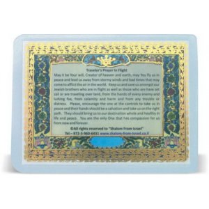 Laminated Card with Travelers Prayer for Safe Air Travel - Hebrew and English