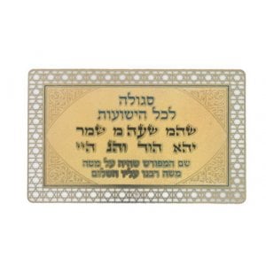 Pocket Size Velvet Holder with Laminated Cards - Amulets for Divine Assistance
