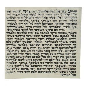 Large Kosher Mezuzah Scroll Sefardi Version