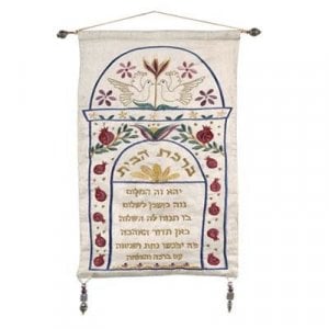 Wall Hanging Gold Hebrew Blessing for Home -By Emanuel