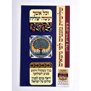 Dorit Judaica Trio Magnets Blessings for Children and Success - Hebrew