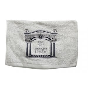 Judaica Chag Sameach Towel