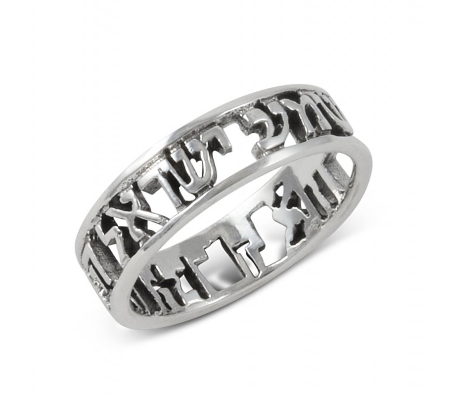 925 Sterling Silver Ring with Engraved Shema Yisrael Prayer in Hebrew