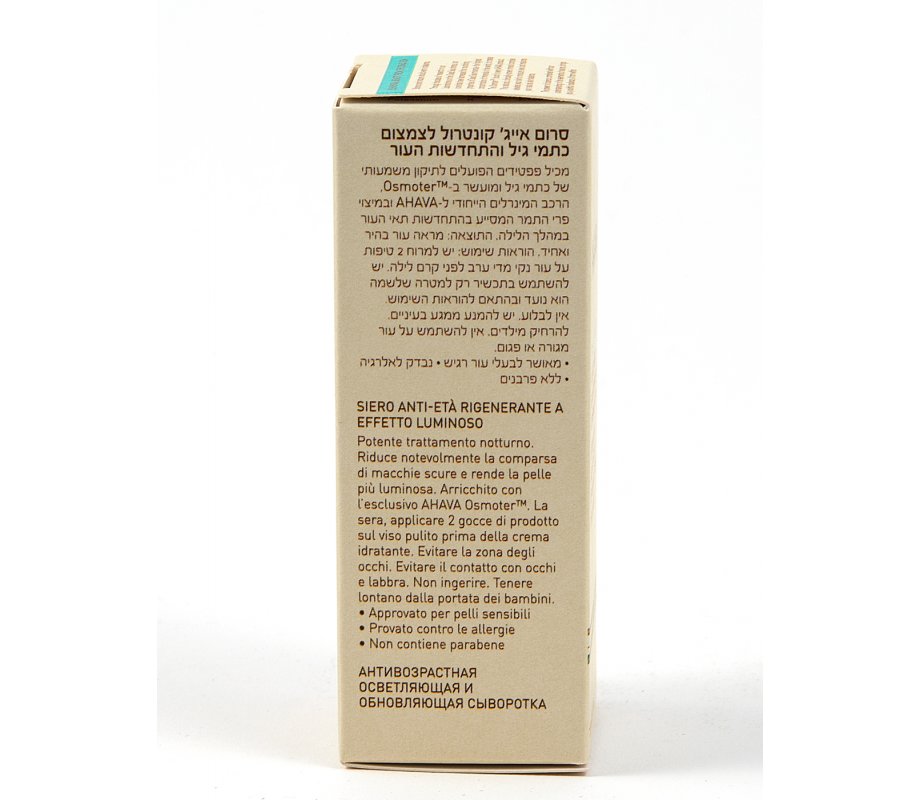 AHAVA Age Control Brightening and Renewal Serum