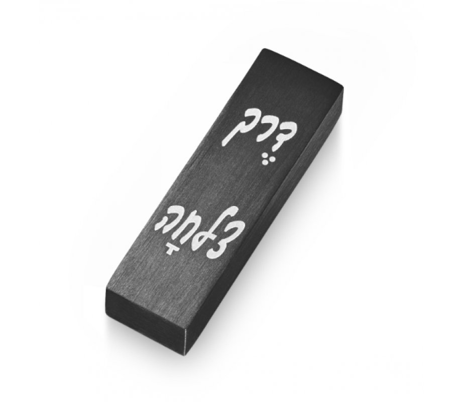 Adi Sidler Brushed Aluminum Car Mezuzah, Bon Voyage in Hebrew - Black