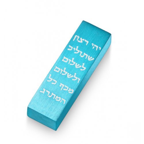 Adi Sidler Car Mezuzah with Hebrew Travelers Prayer Words - Turquoise