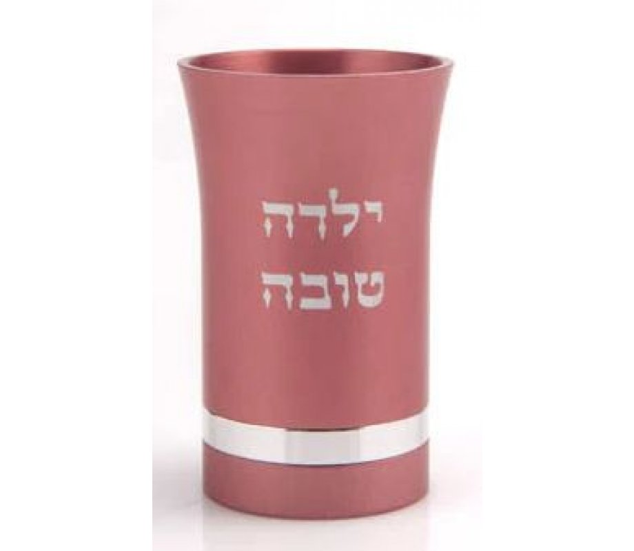 Agayof Small Kiddush Cup with Yalda Tova (Good Girl) and Silver Band - Pink