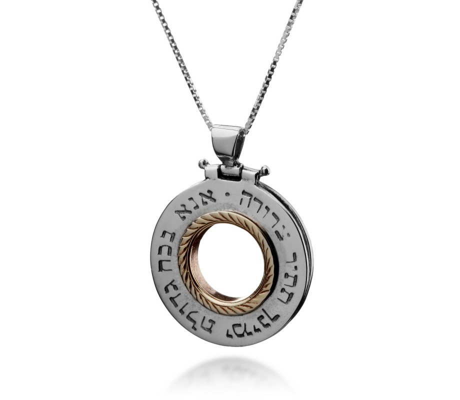 Ana Bekoach Kabbalah Pendant by Ha'Ari