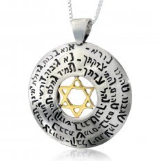 Ana Bekoach Wheel Pendant Kabbalah Necklace by Haari