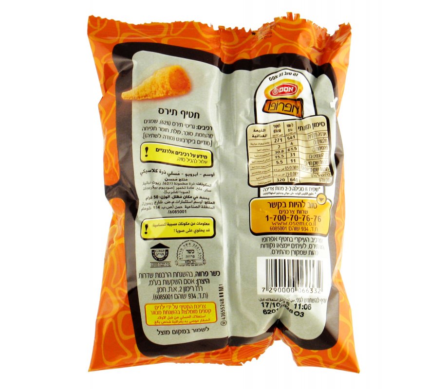 Apropo, Cone Shaped Corn Snack by Osem - Medium