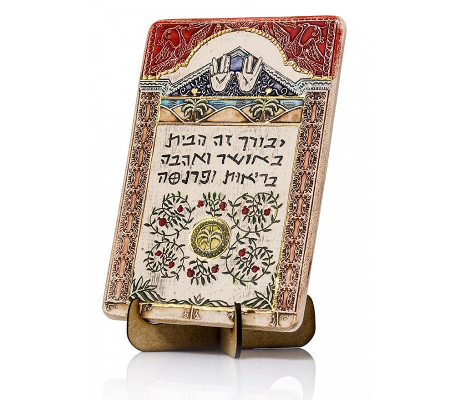Art in Clay Handcrafted Ceramic 24K Gold Decorated Plaque - Home Blessing Hebrew