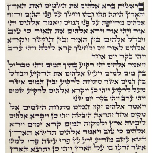 Ashkenaz Ktav Ari Torah Scroll