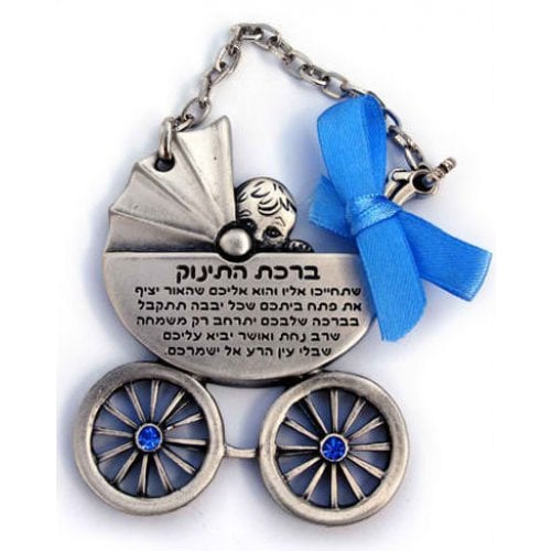 Baby Carriage with Jewish Blessing for a New Baby 2 in stock