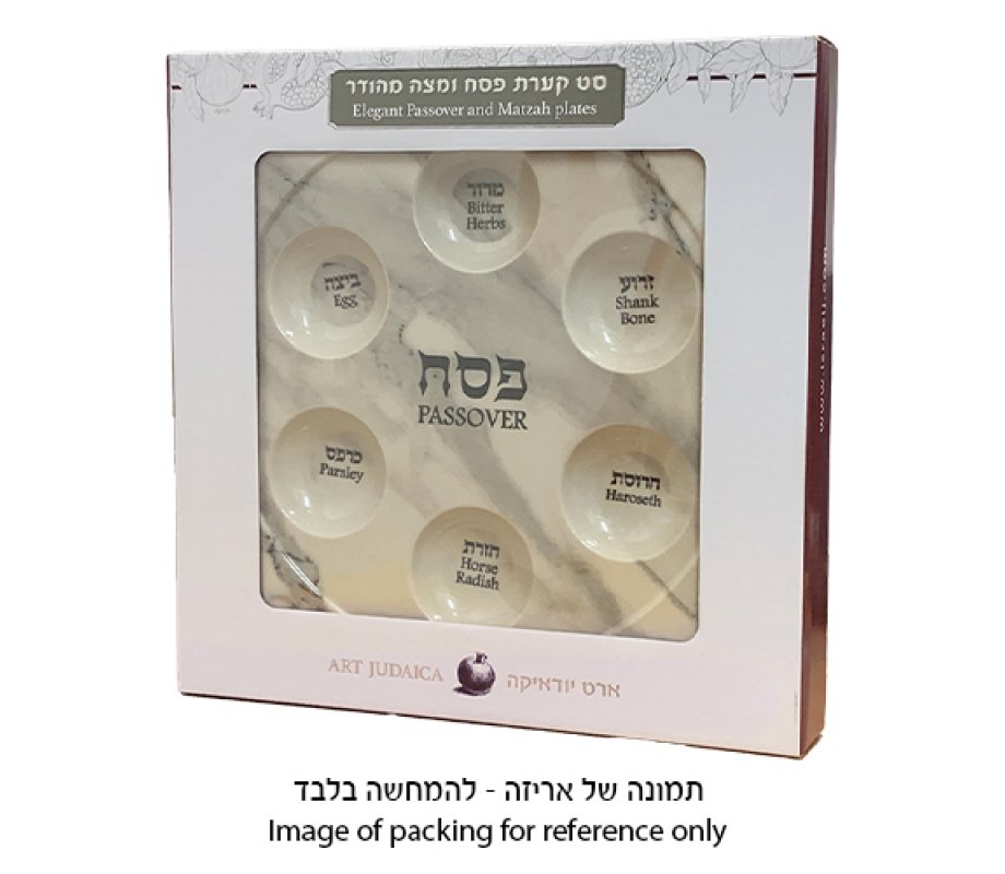 Bamboo Passover Seder Plate - Gold Beige Marble Effect