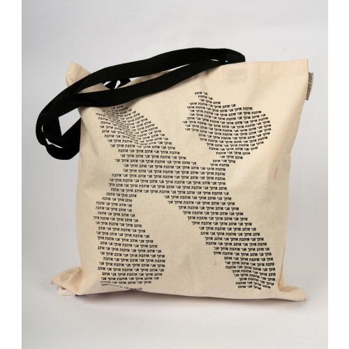 Barbara Shaw Canvas Tote Bag - Large Alef with I Love You in Hebrew