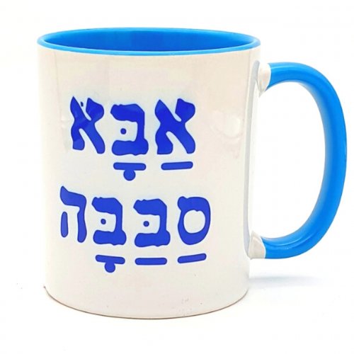 Barbara Shaw Coffee Mug, Abba Sababah - Wonderful Dad in Hebrew