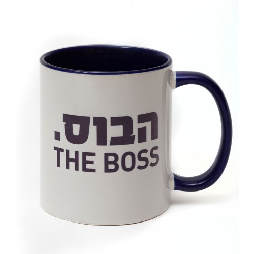 Barbara Shaw Coffee Mug, The Boss - Hebrew and English