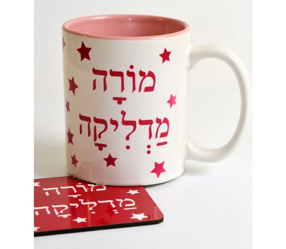 Barbara Shaw Inspiring Teacher Mug - Morah Madlikah - 1 in stock