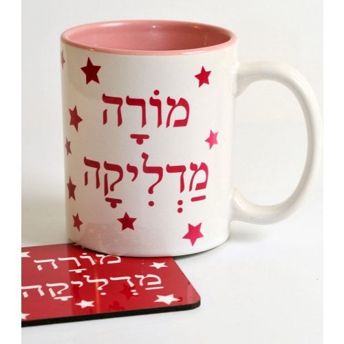 Barbara Shaw Inspiring Teacher Mug - Morah Madlikah - 2 in stock