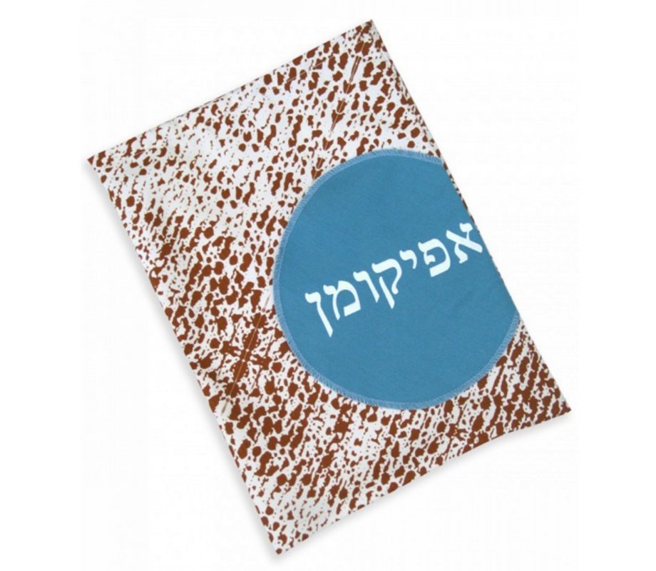 Barbara Shaw Seder Night Afikoman Bag - Brown Speckled Matzah Design 3 in stock