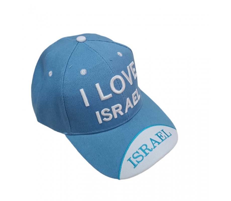 Baseball Cap with Embroidered I Love Israel Design - Choice of Colors
