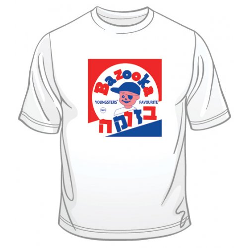 Bazooka Gum T-Shirt - Hebrew and English