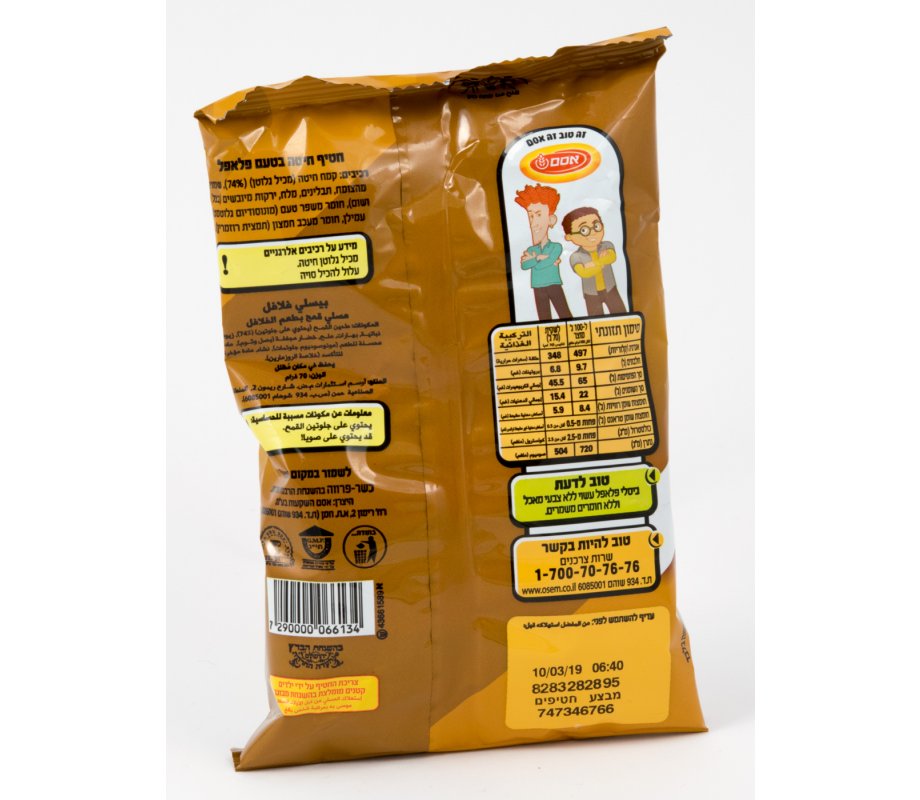 Bissli Snack with Felafel Flavor by Osem - Medium Size