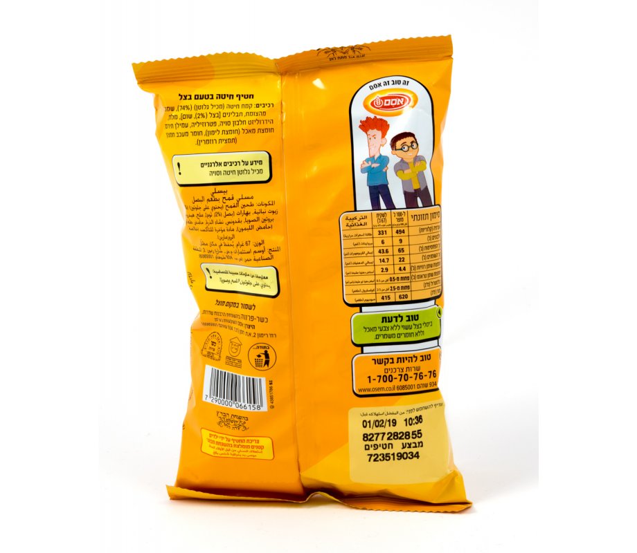 Bissli Snack with Onion Flavor by Osem - Medium Size