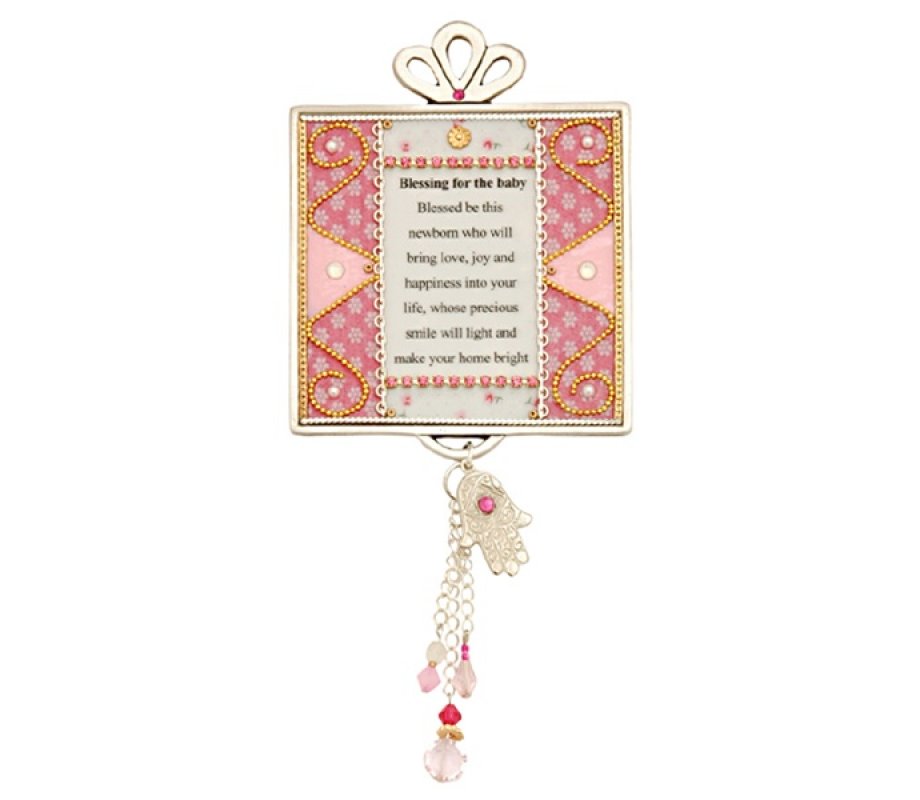 Blessing for the Baby - English by Ester Shahaf