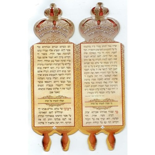 Booklet with Prayers etc. for Celebration of New Torah Scroll