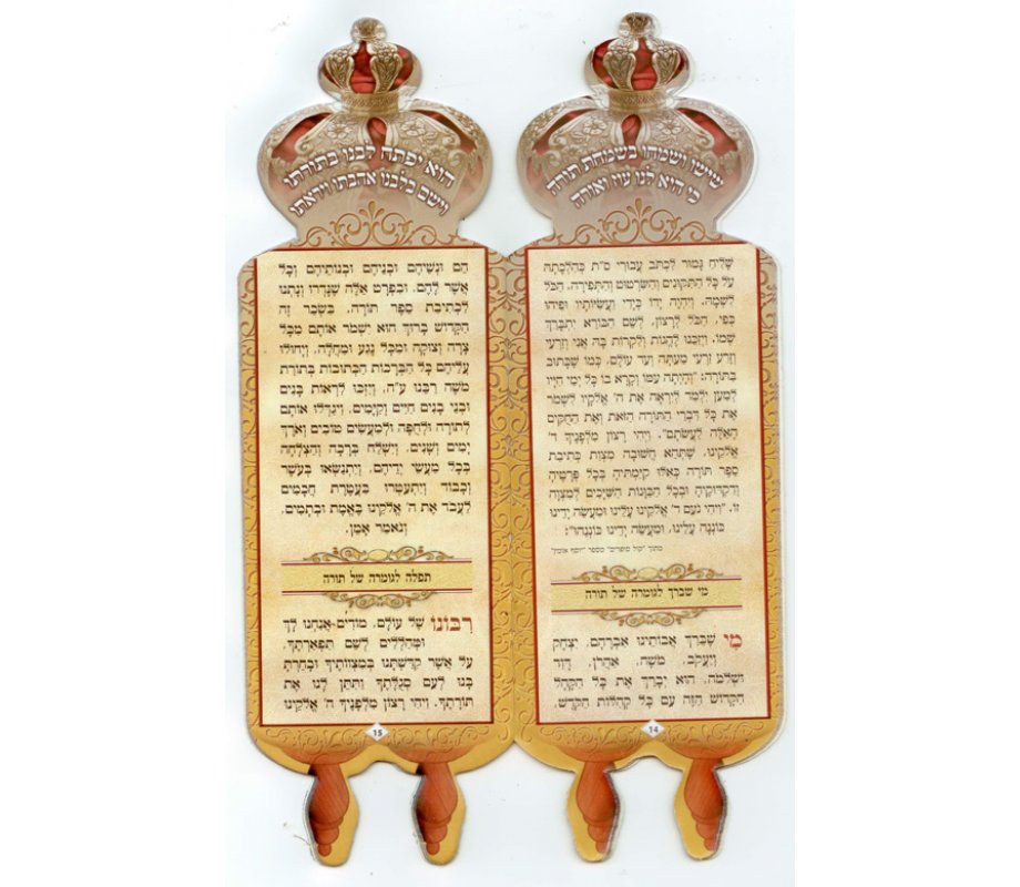 Booklet with Prayers etc. for Celebration of New Torah Scroll