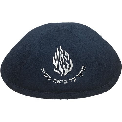 Breslev Suede-Like Kippah with Embroidered 