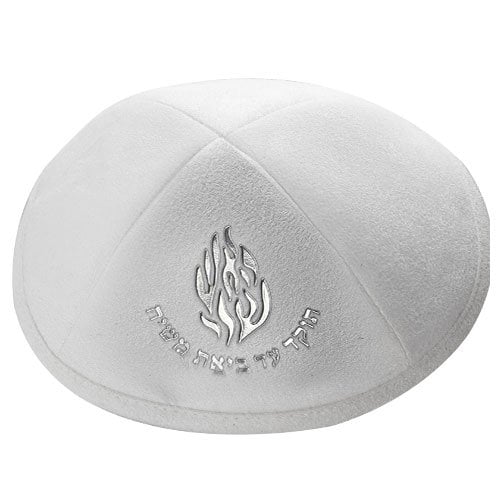 Breslev White Suede Like Kippah with Embroidered Words 