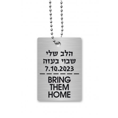 Bring Them Home Dog Tag Necklace by Dorit Judaica - Made in Israel