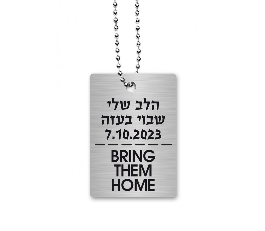 Bring Them Home Dog Tag Necklace by Dorit Judaica - Made in Israel