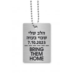 Bring Them Home Dog Tag Necklace by Dorit Judaica - Made in Israel 8 in stock