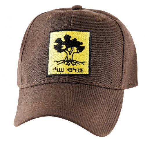 Brown Baseball Cap - IDF Golani Brigade