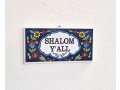 Ceramic Wall Plaque - Armenian Floral Design - Shalom Y'ALL